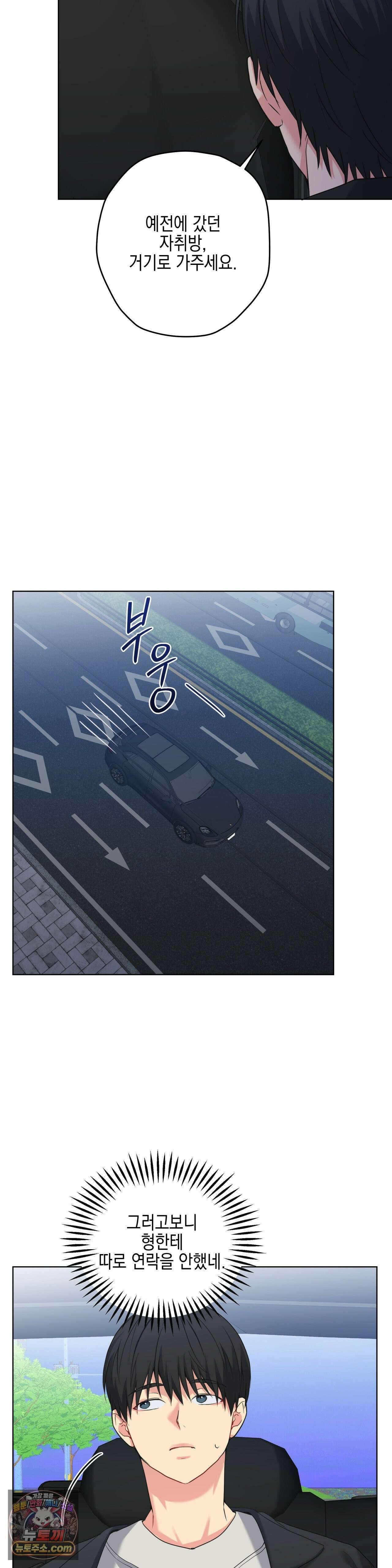 우울한 착각 57화 6