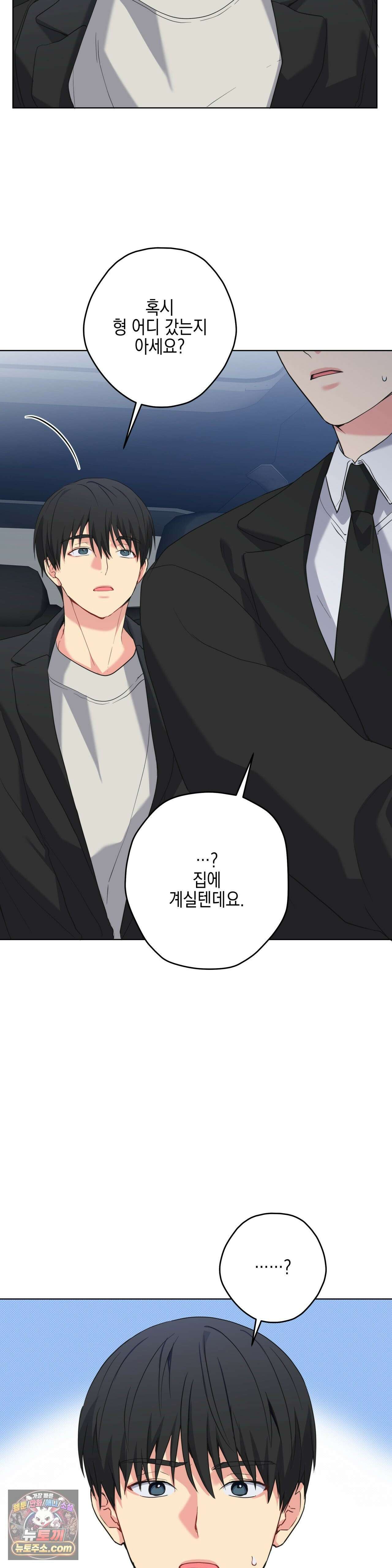 우울한 착각 57화 7