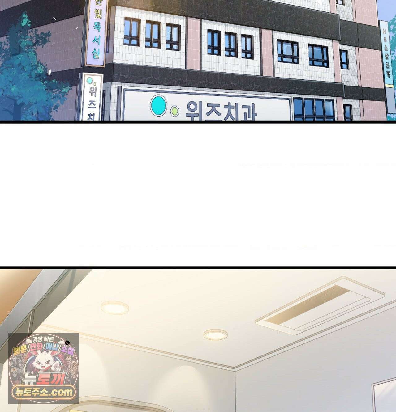 신도시 XX선생님 1화 2
