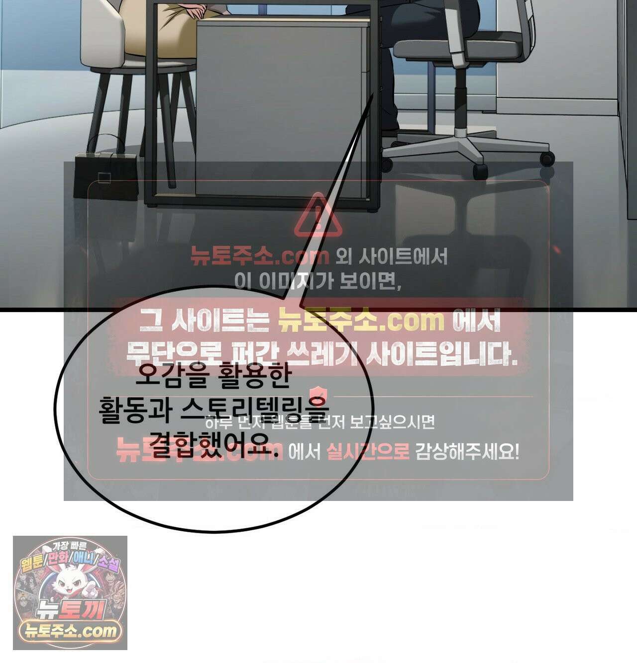 신도시 XX선생님 1화 5