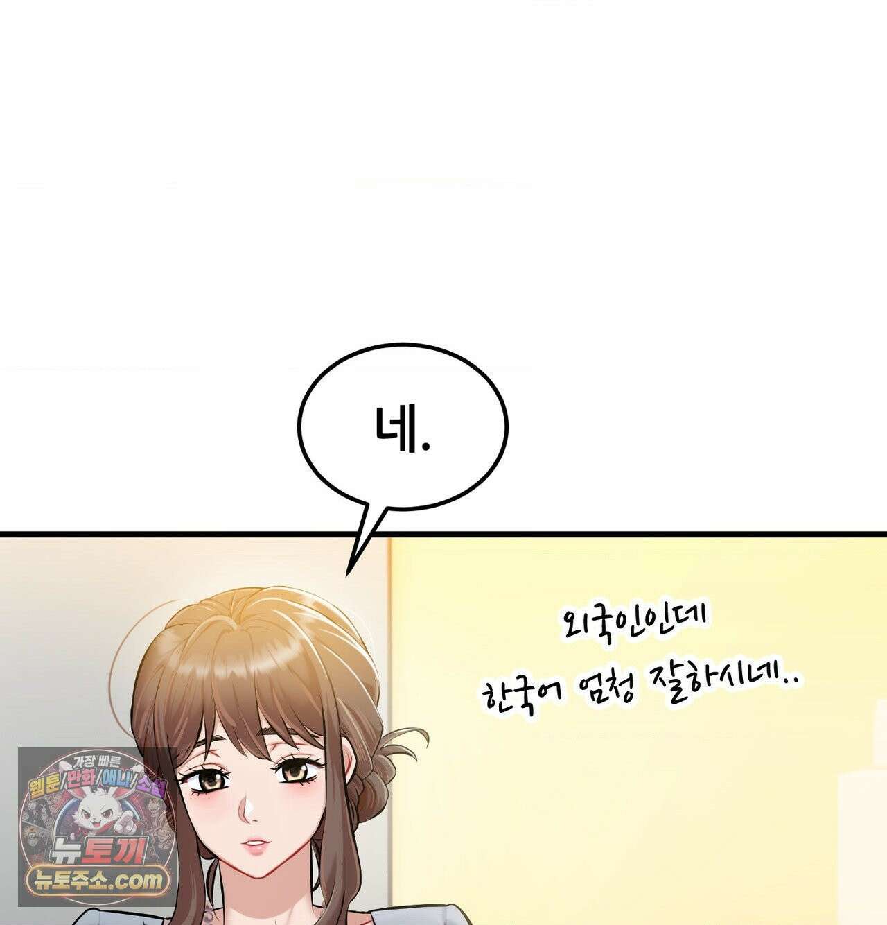 신도시 XX선생님 1화 8