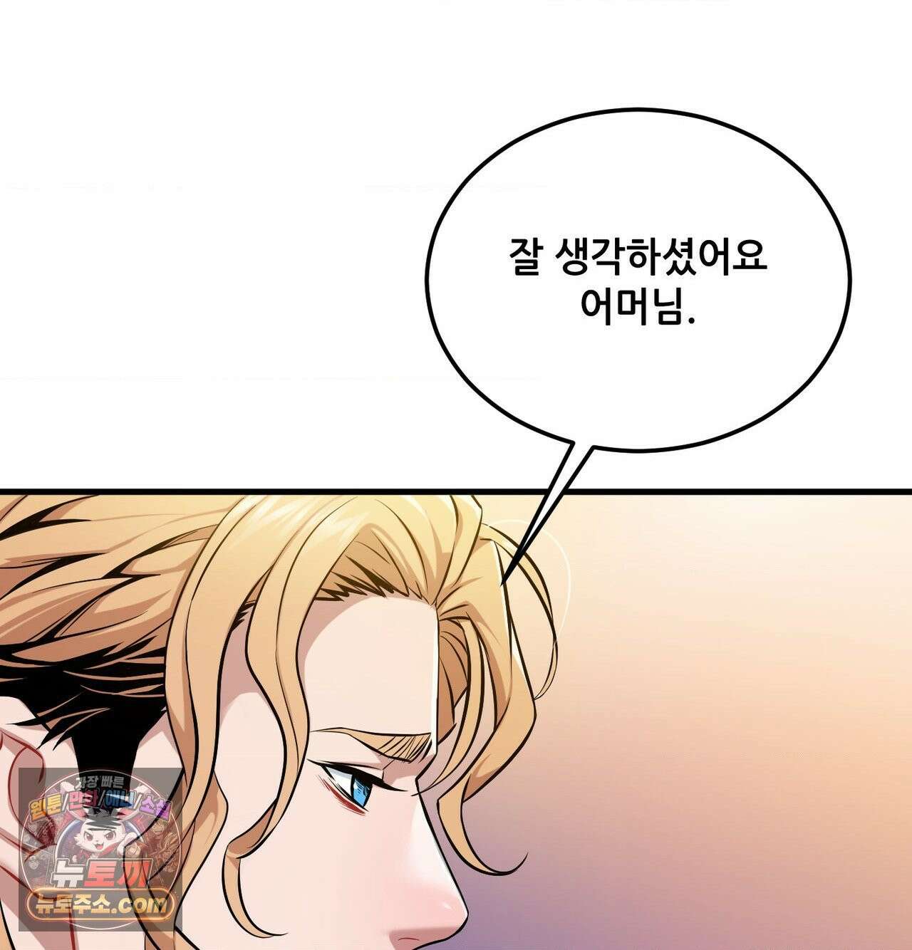 신도시 XX선생님 1화 14