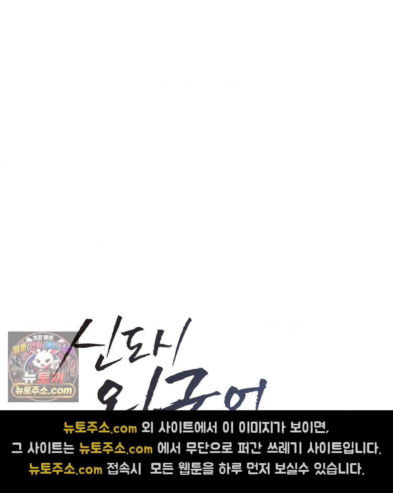 신도시 XX선생님 1화 16