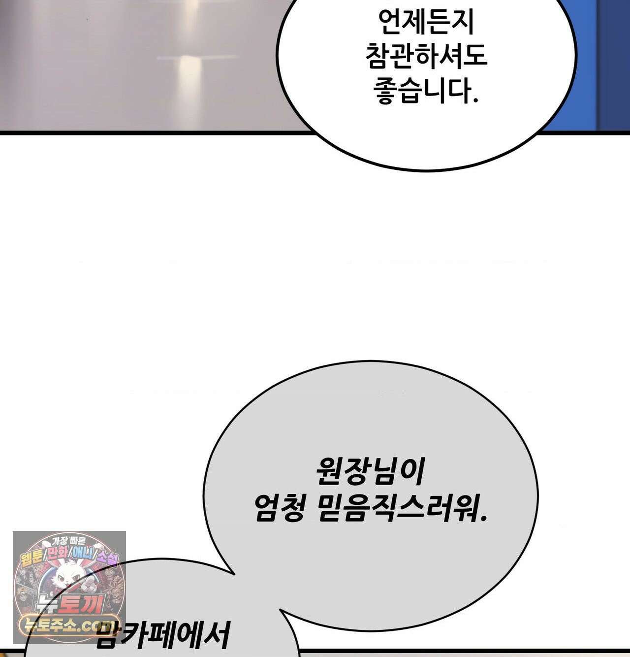 신도시 XX선생님 1화 20