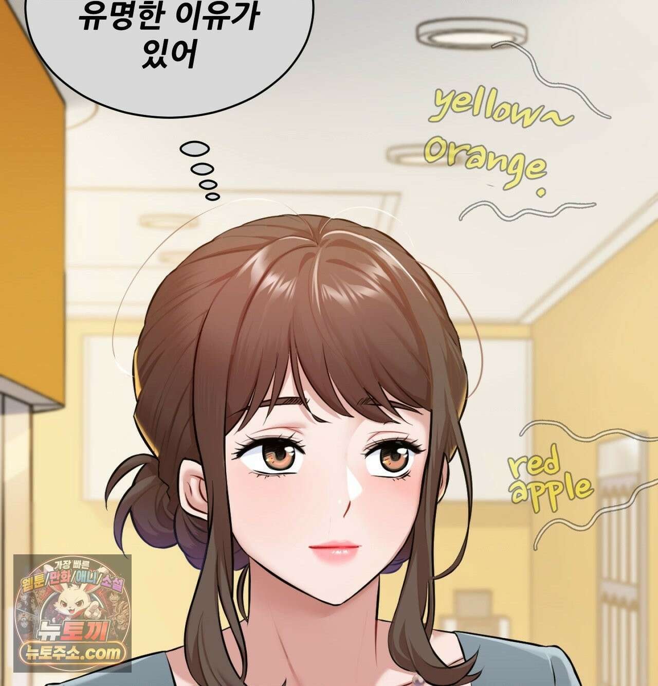 신도시 XX선생님 1화 21