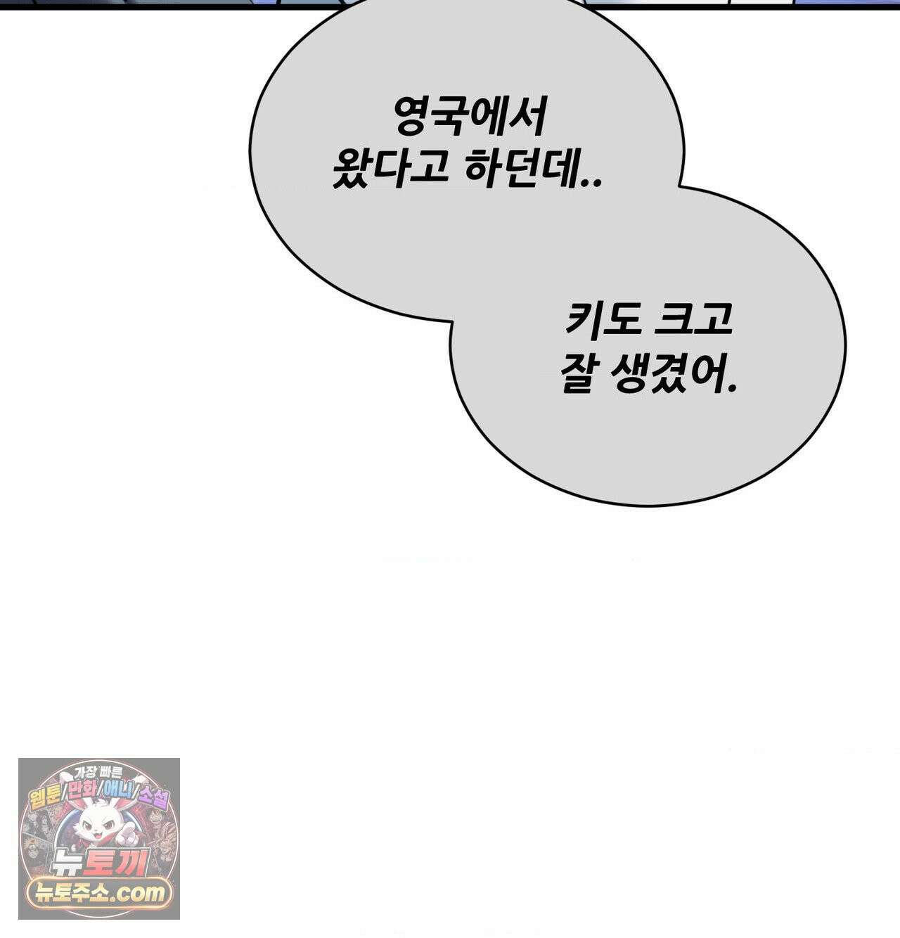 신도시 XX선생님 1화 25