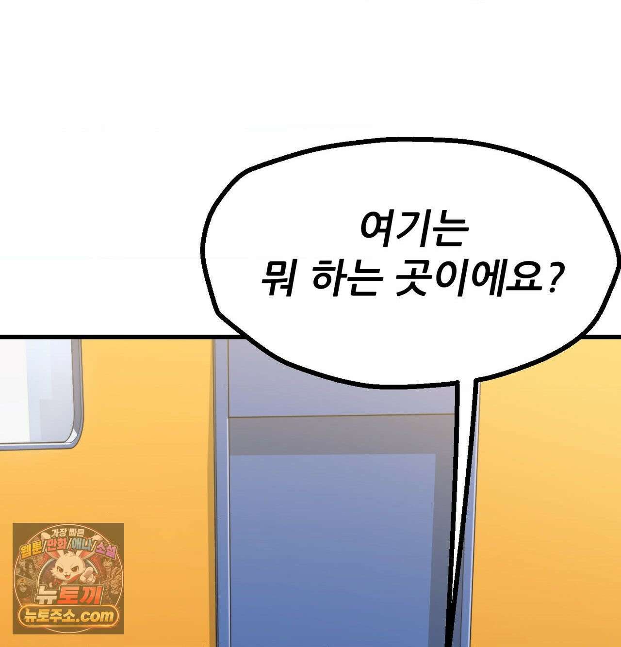 신도시 XX선생님 1화 27