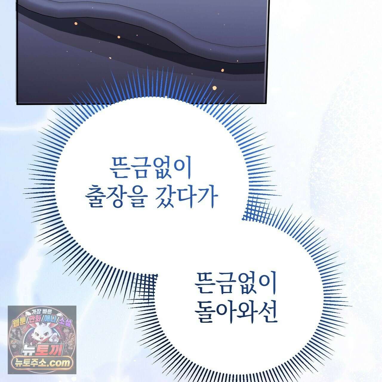 빙의했더니 괴담이 돼 버렸다 38화 7