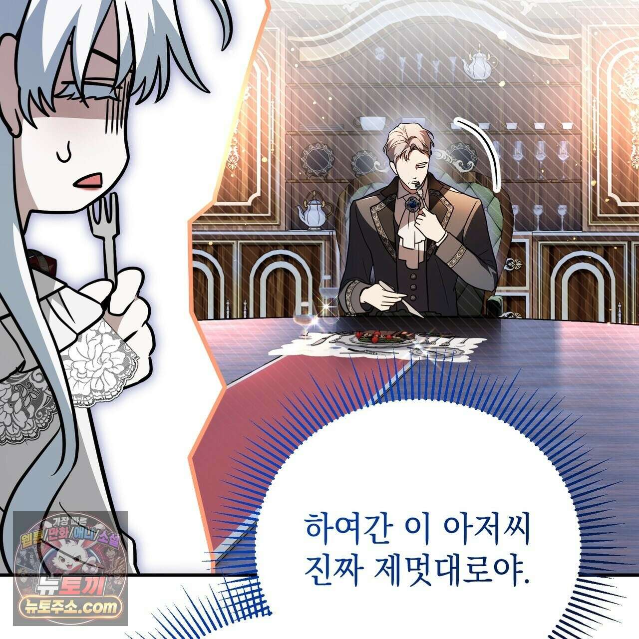 빙의했더니 괴담이 돼 버렸다 38화 11