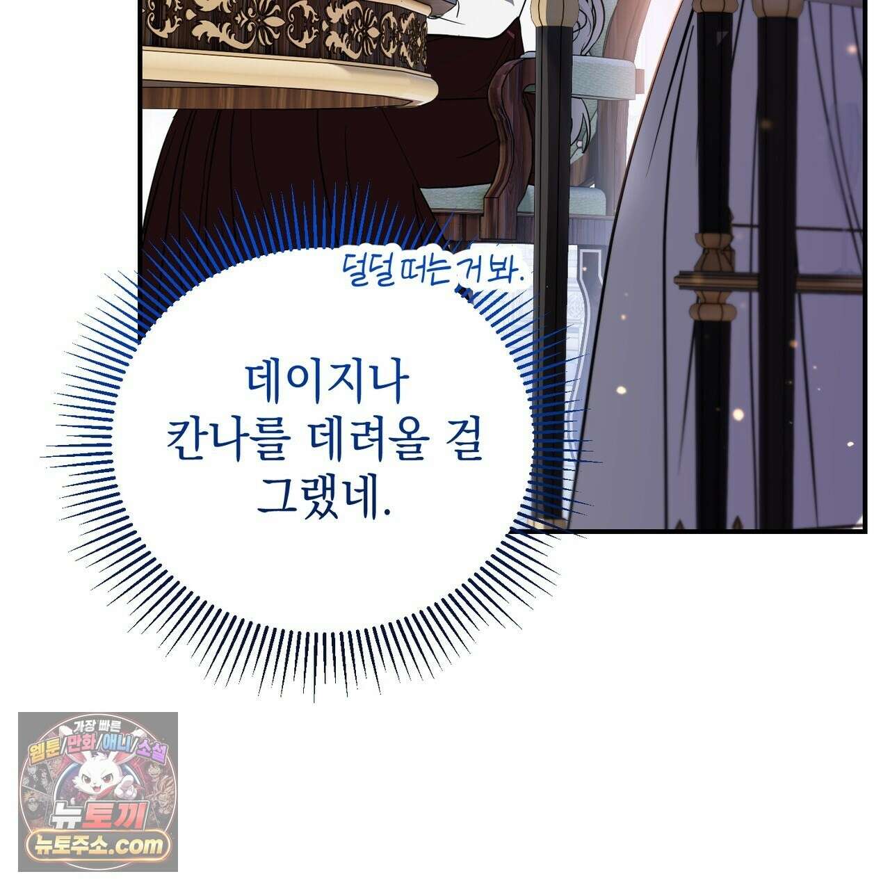 빙의했더니 괴담이 돼 버렸다 38화 14
