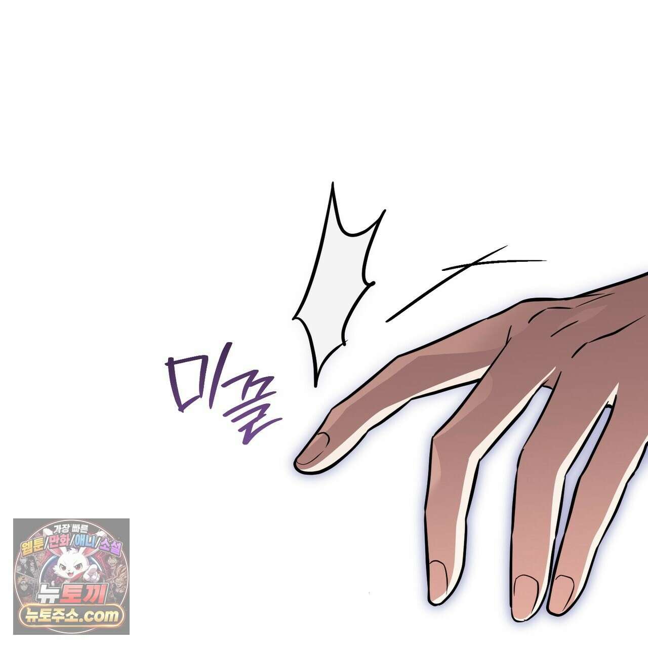 빙의했더니 괴담이 돼 버렸다 38화 15