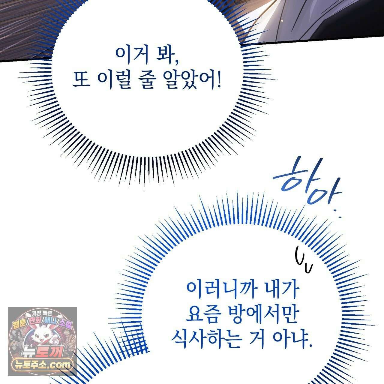 빙의했더니 괴담이 돼 버렸다 38화 20