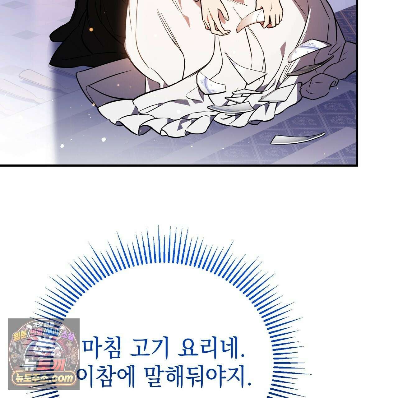 빙의했더니 괴담이 돼 버렸다 38화 23