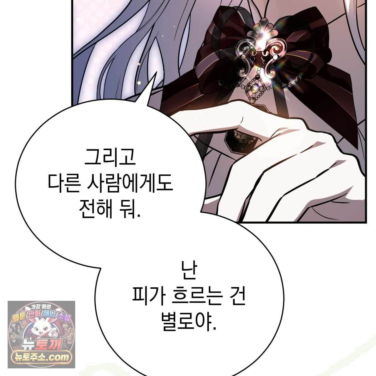 빙의했더니 괴담이 돼 버렸다 38화 25