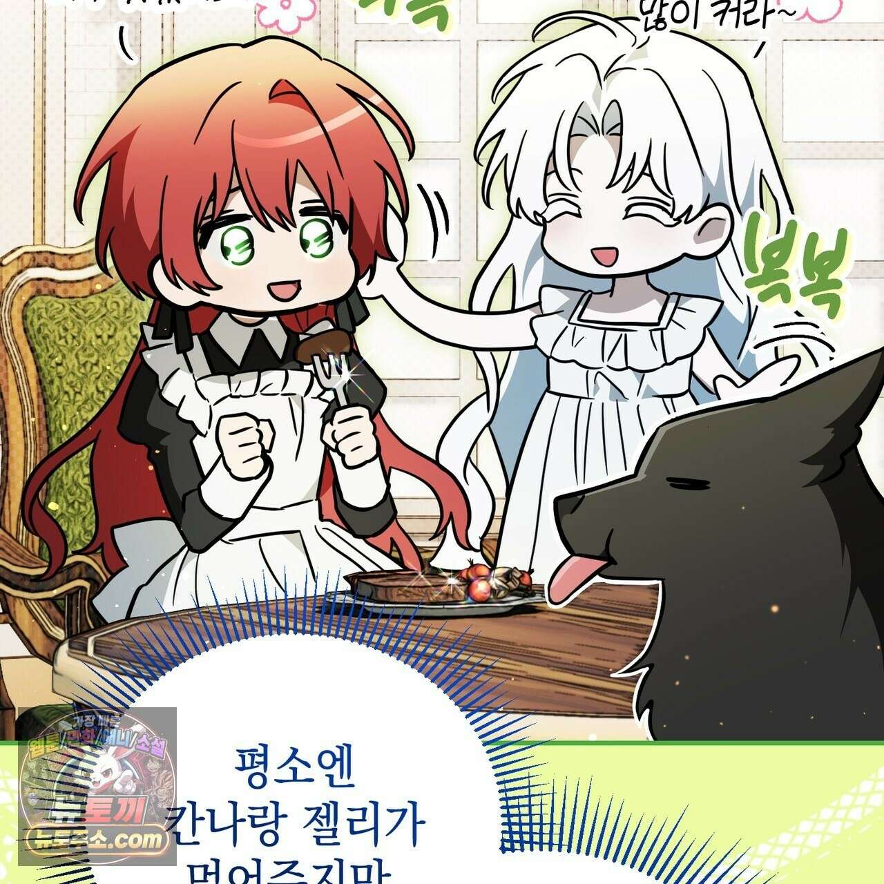 빙의했더니 괴담이 돼 버렸다 38화 27