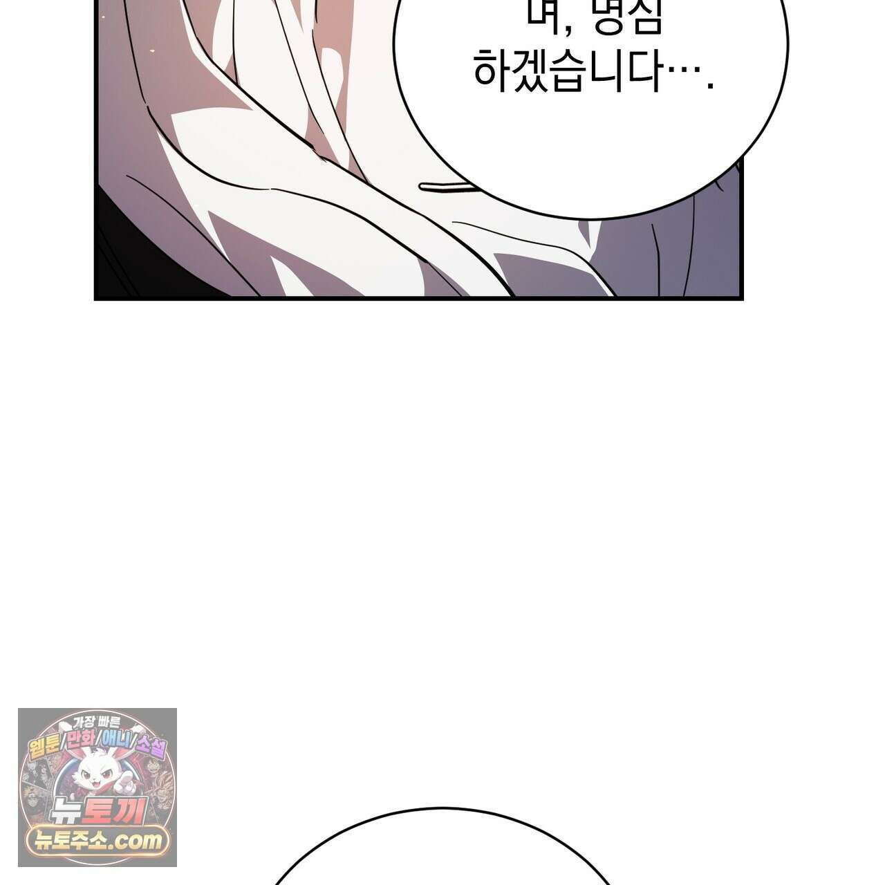 빙의했더니 괴담이 돼 버렸다 38화 31