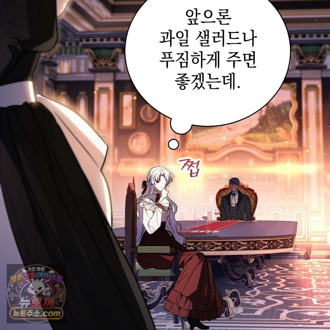 빙의했더니 괴담이 돼 버렸다 38화 33