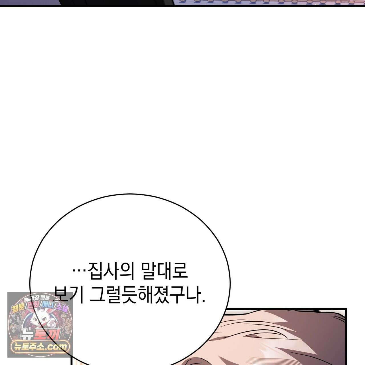 빙의했더니 괴담이 돼 버렸다 38화 34