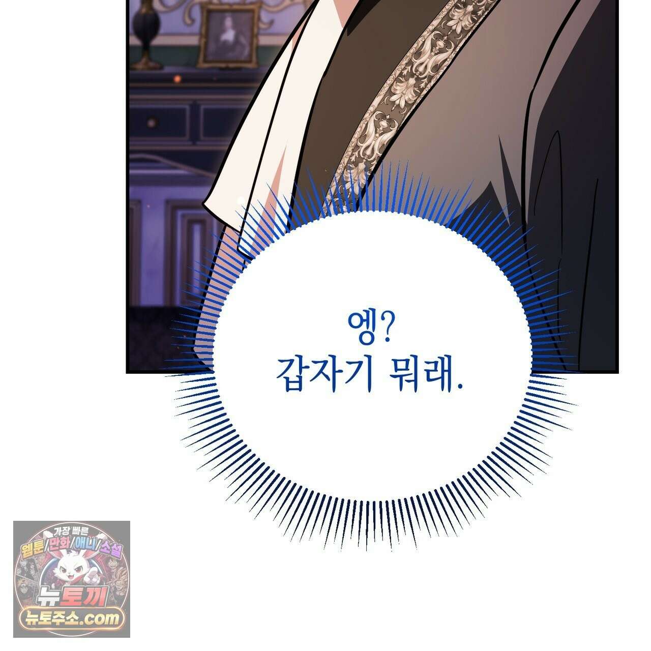 빙의했더니 괴담이 돼 버렸다 38화 36