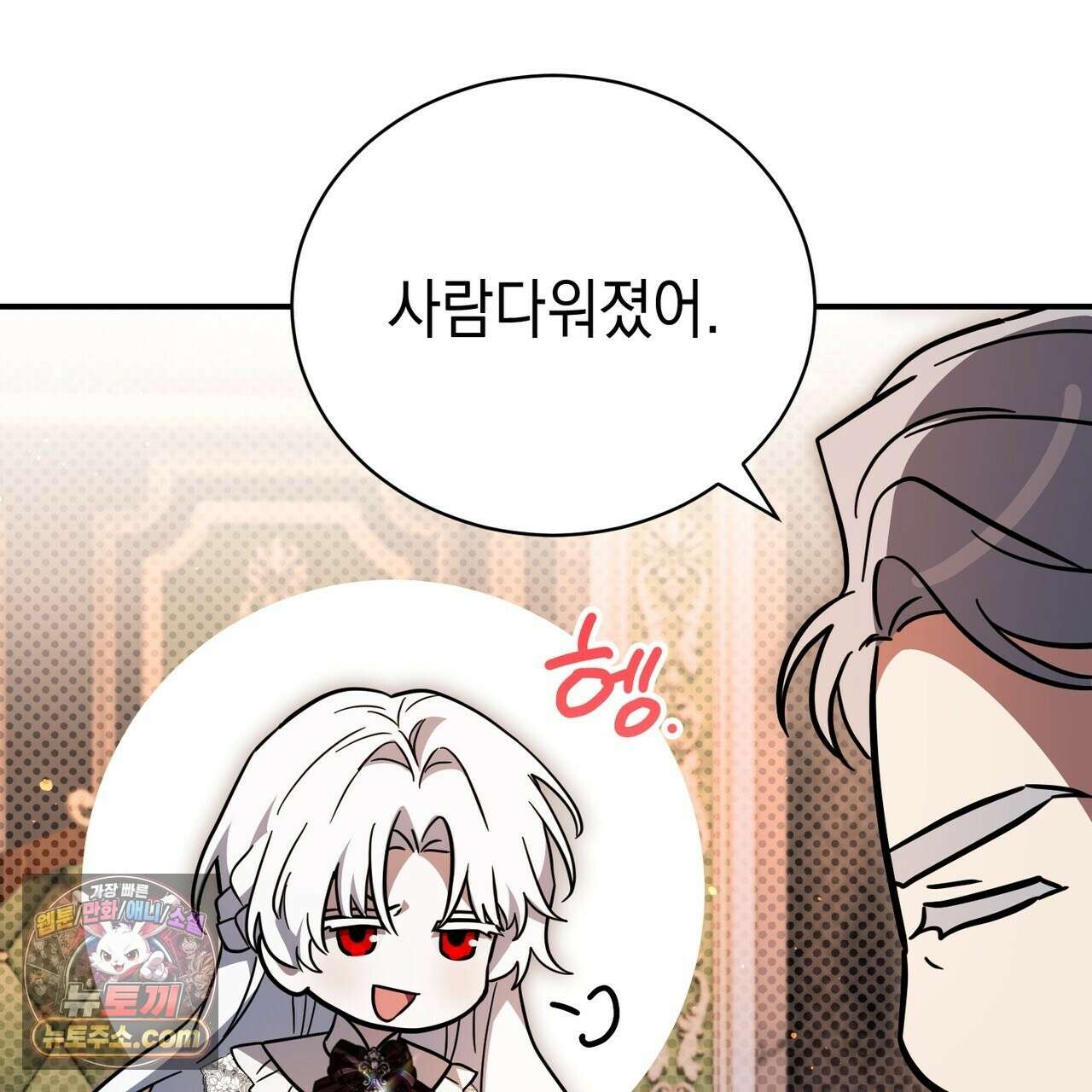 빙의했더니 괴담이 돼 버렸다 38화 37