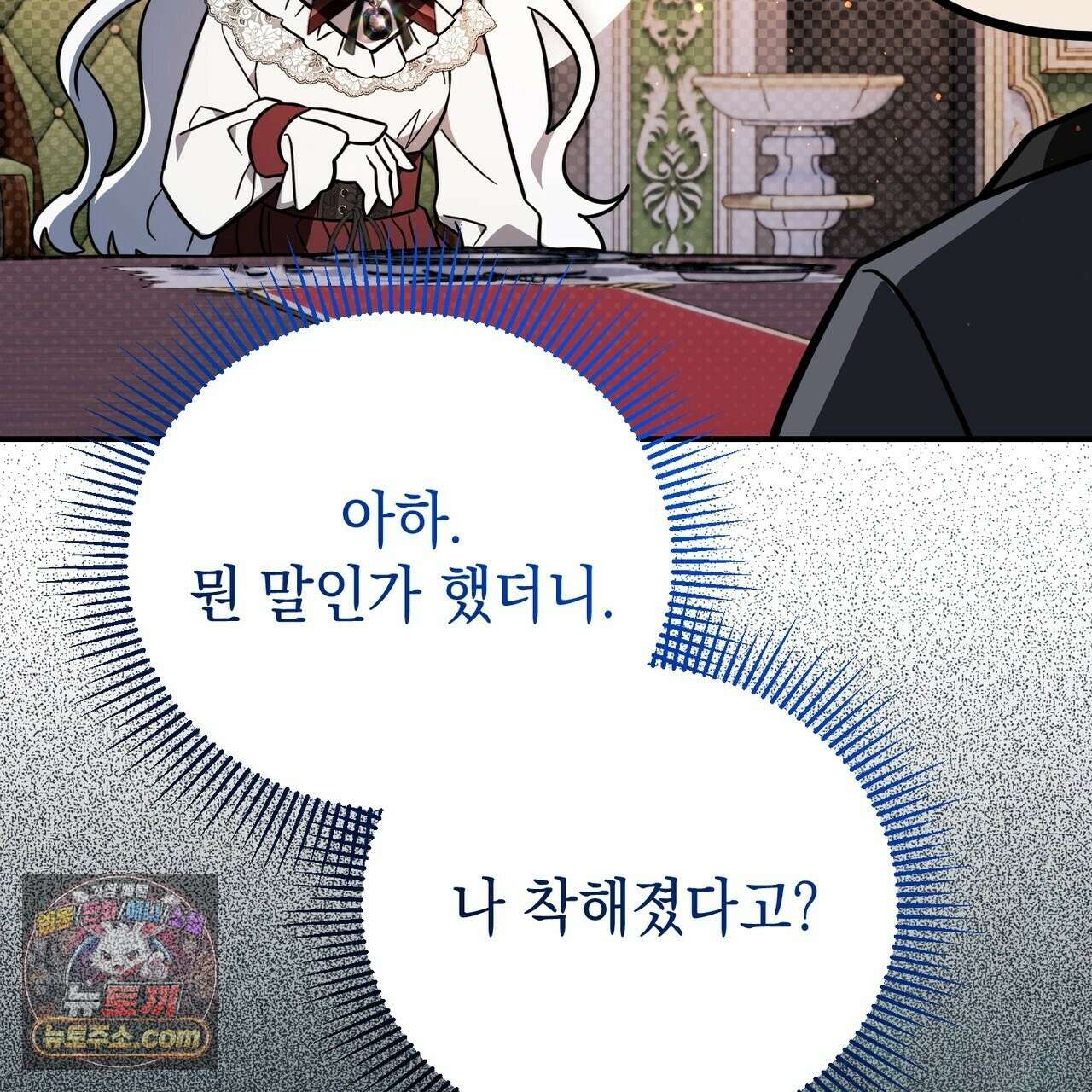 빙의했더니 괴담이 돼 버렸다 38화 38
