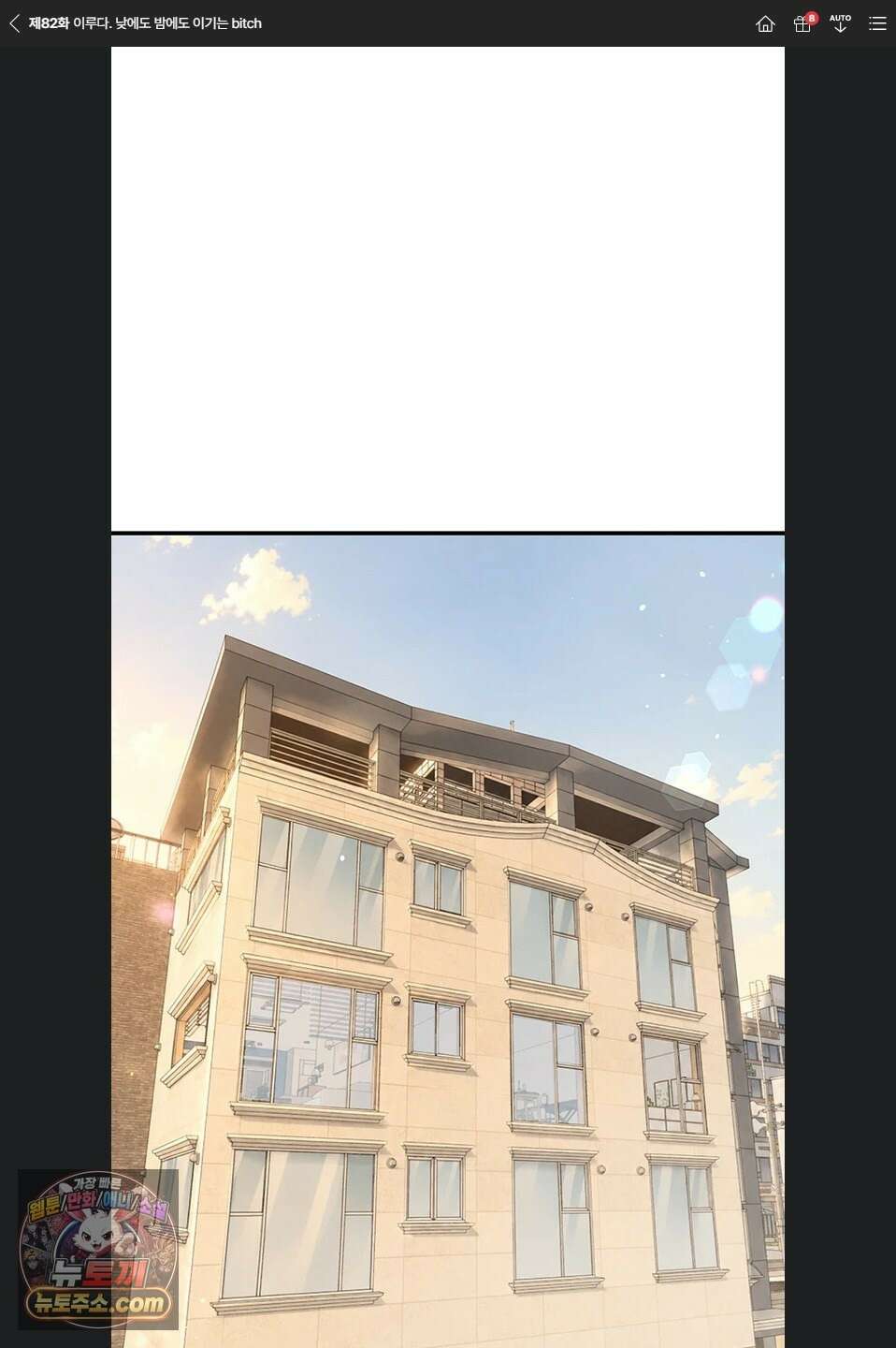 뷰티풀데이즈 82화 1