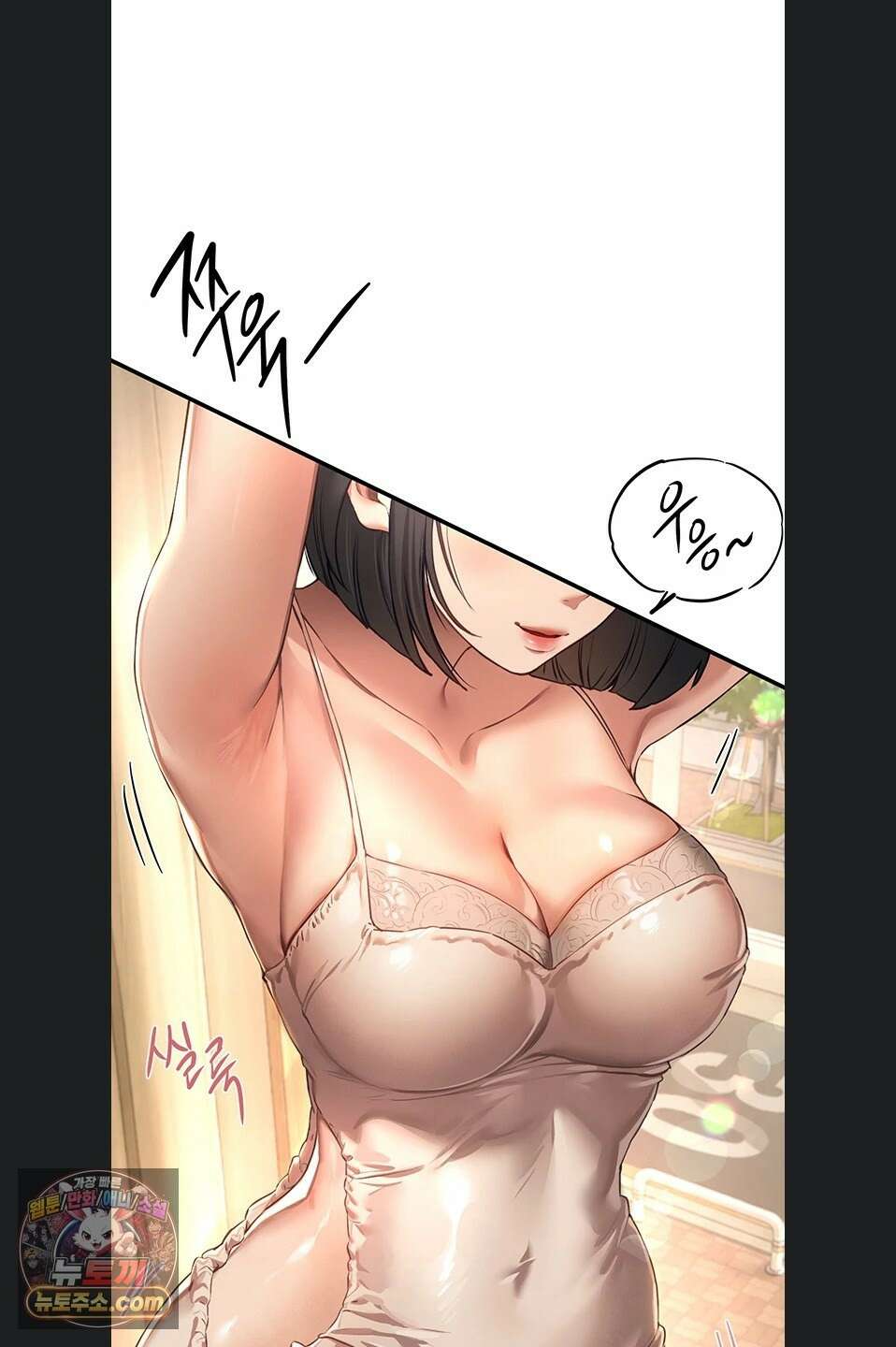 뷰티풀데이즈 82화 3