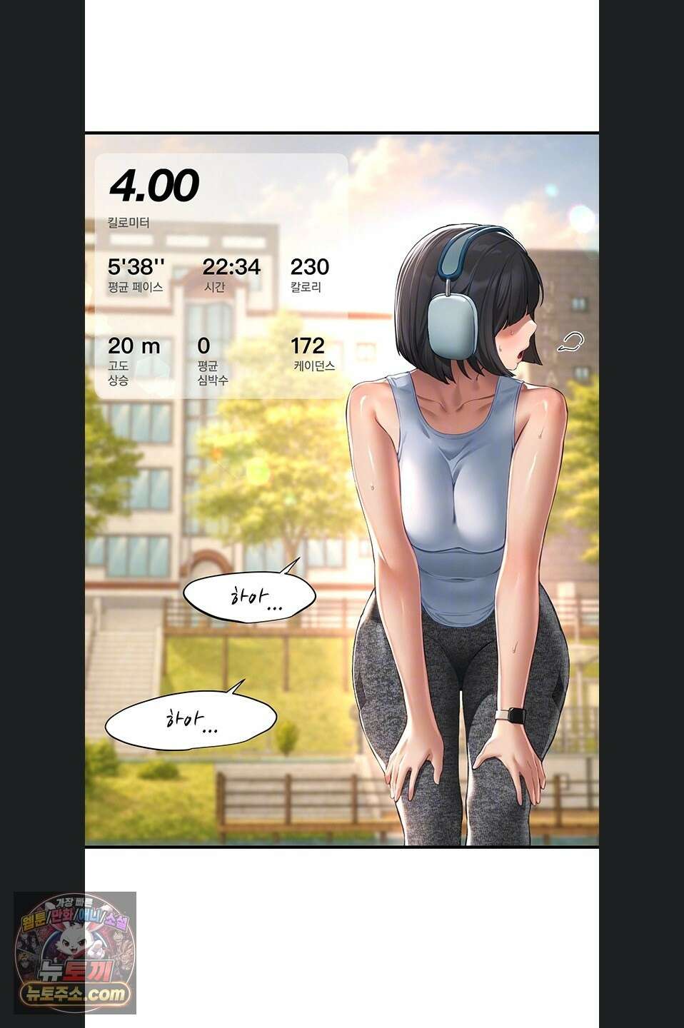 뷰티풀데이즈 82화 7