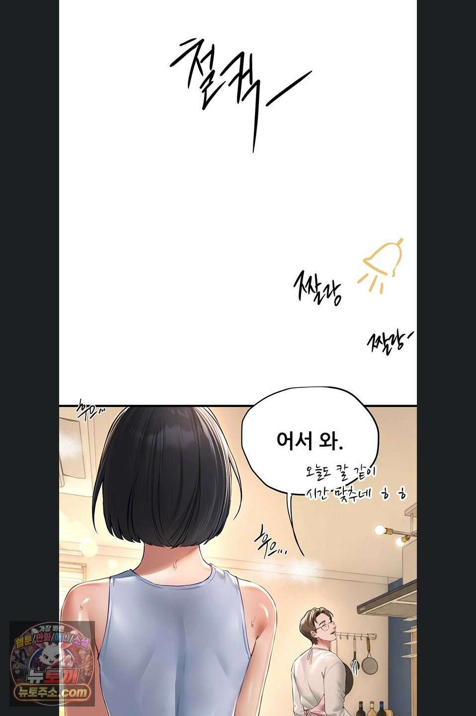 뷰티풀데이즈 82화 8