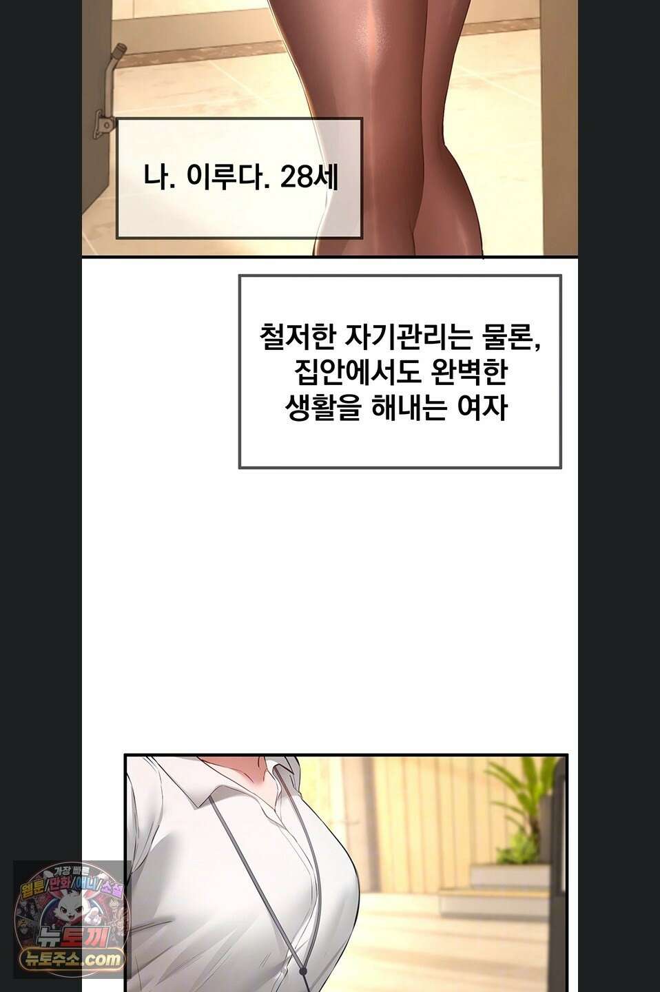 뷰티풀데이즈 82화 12