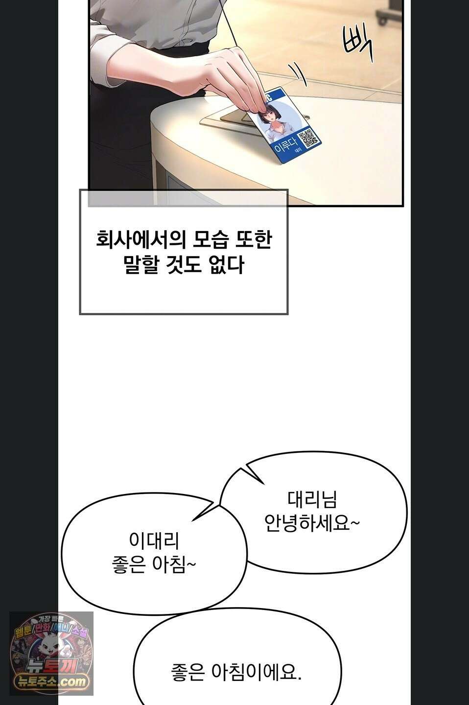 뷰티풀데이즈 82화 13