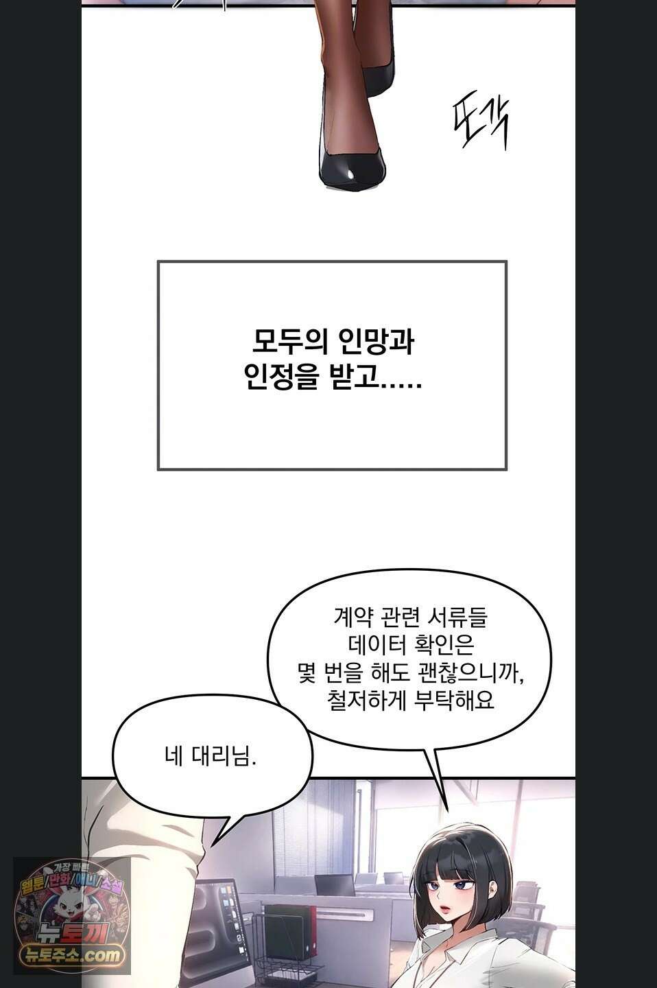 뷰티풀데이즈 82화 15