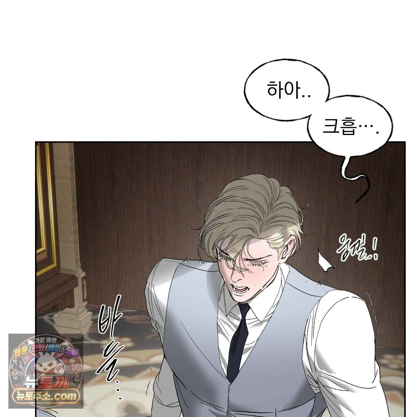 얀의 결박 37화 4