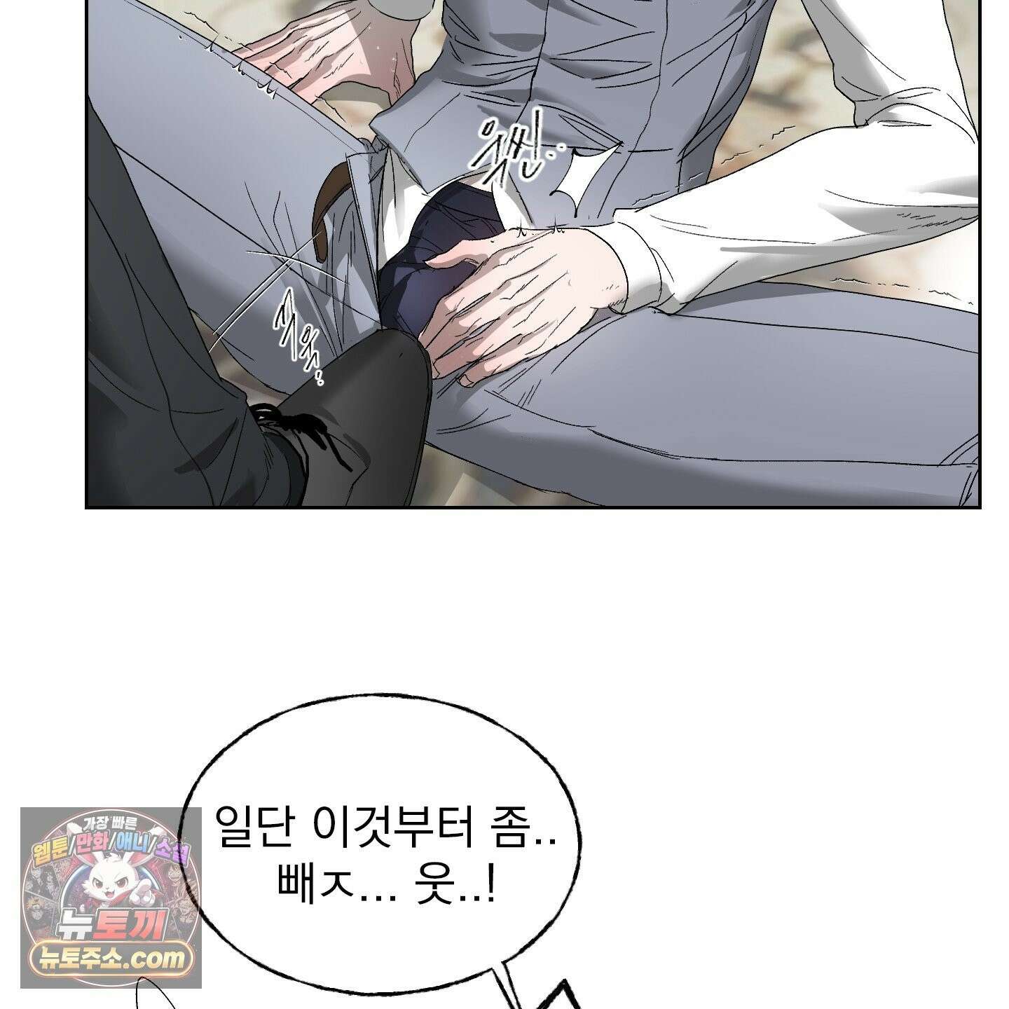 얀의 결박 37화 5