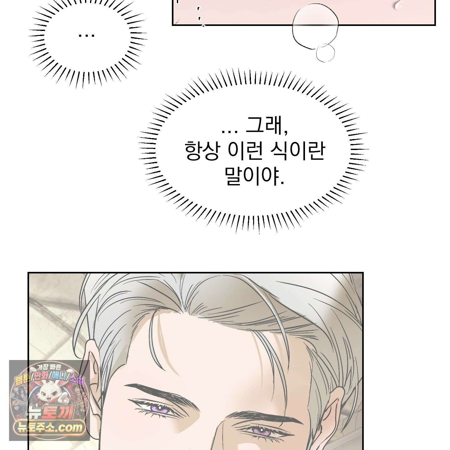 얀의 결박 37화 12