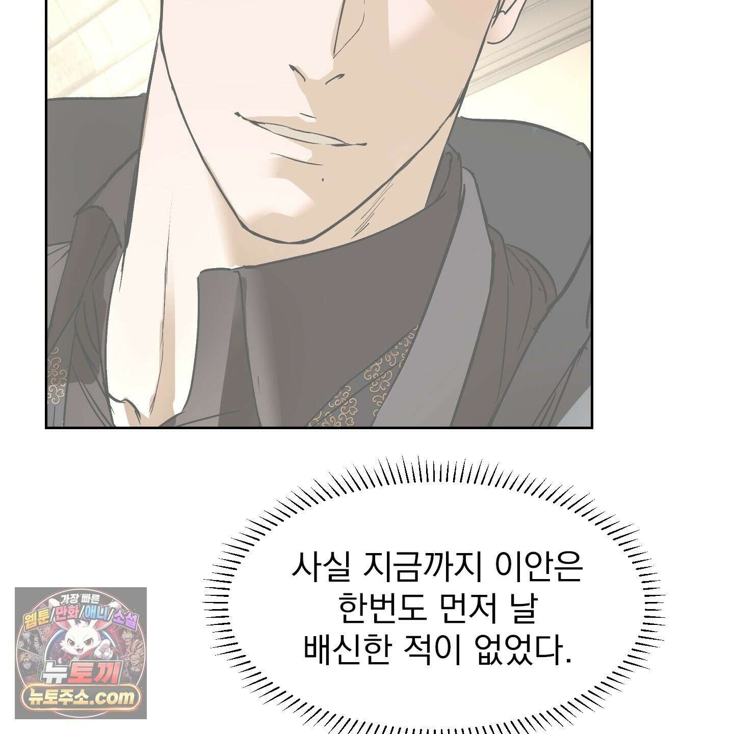얀의 결박 37화 13