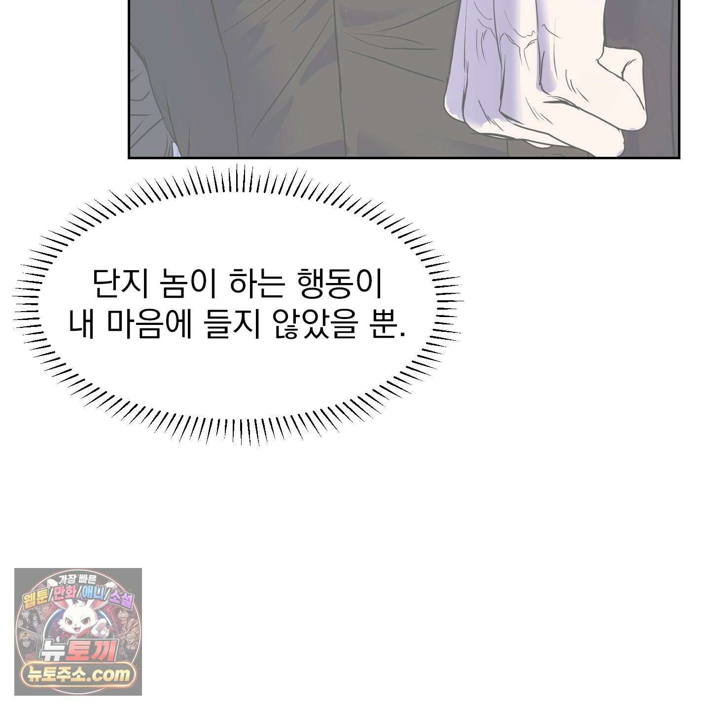 얀의 결박 37화 15