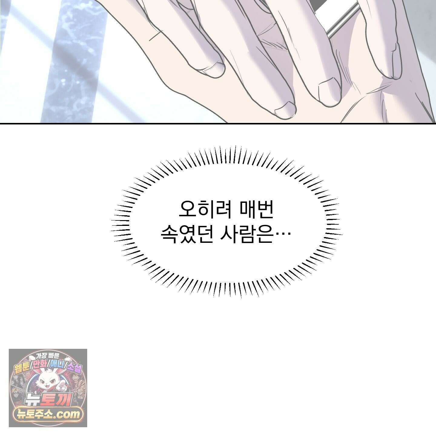 얀의 결박 37화 17