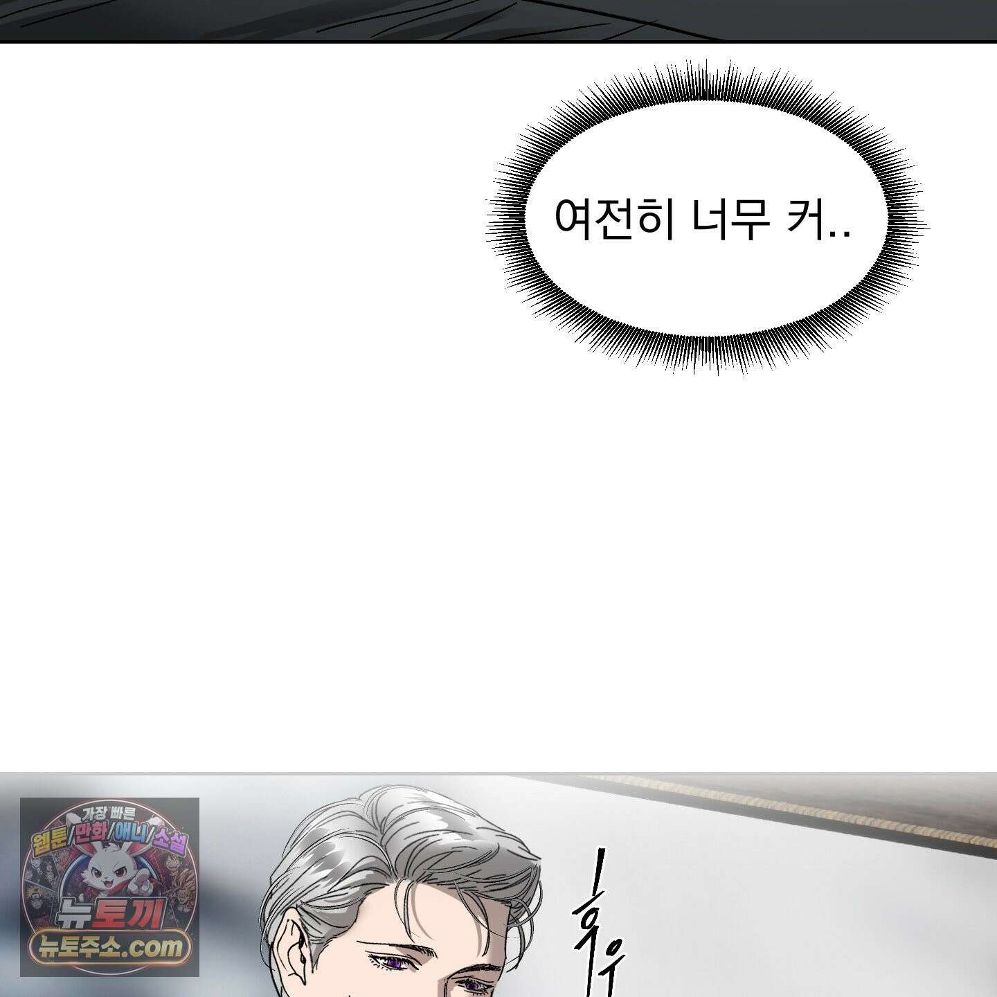 얀의 결박 37화 22