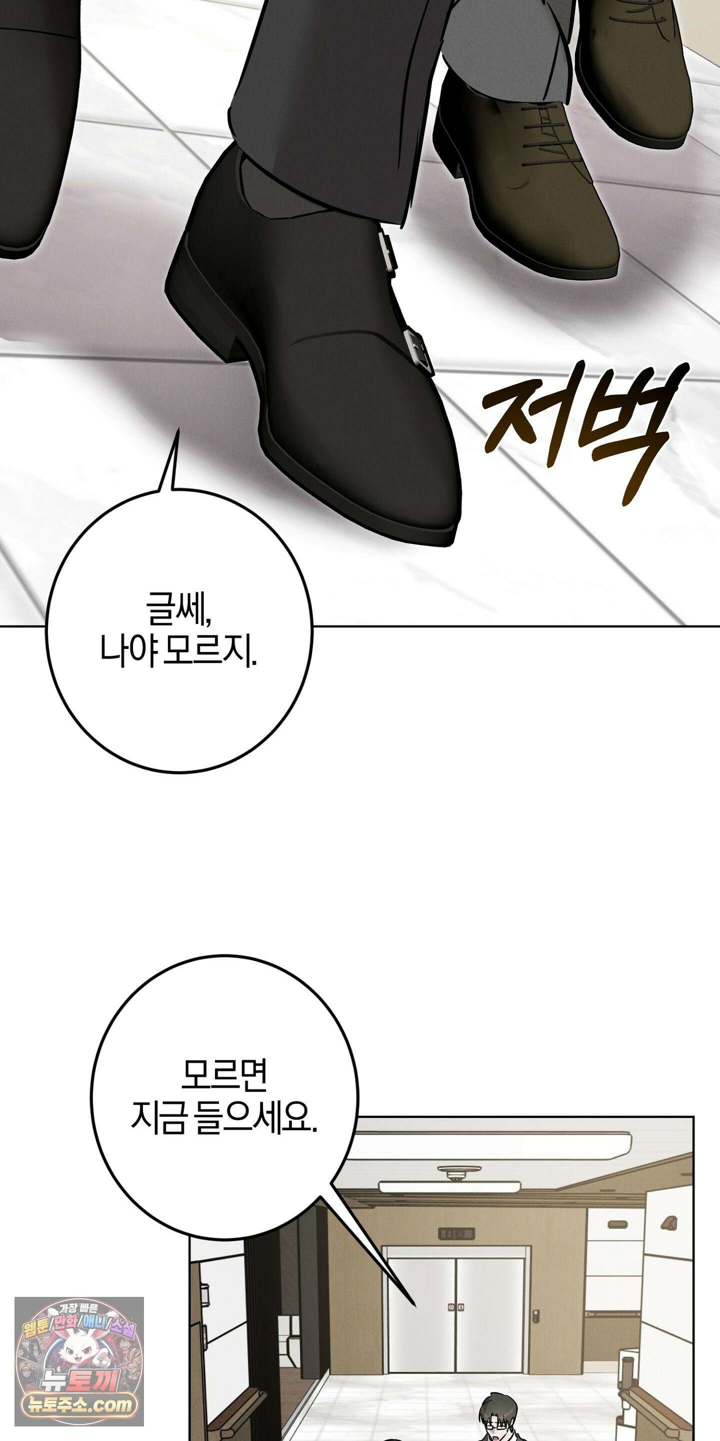 매리지클래식 29화 2
