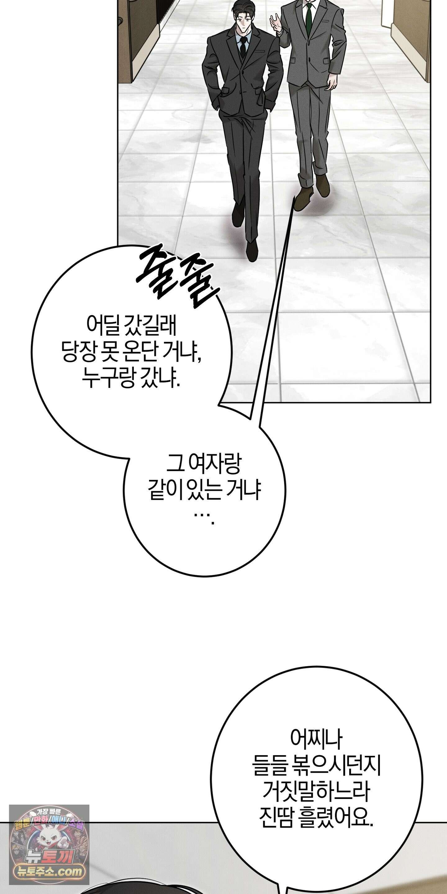 매리지클래식 29화 3