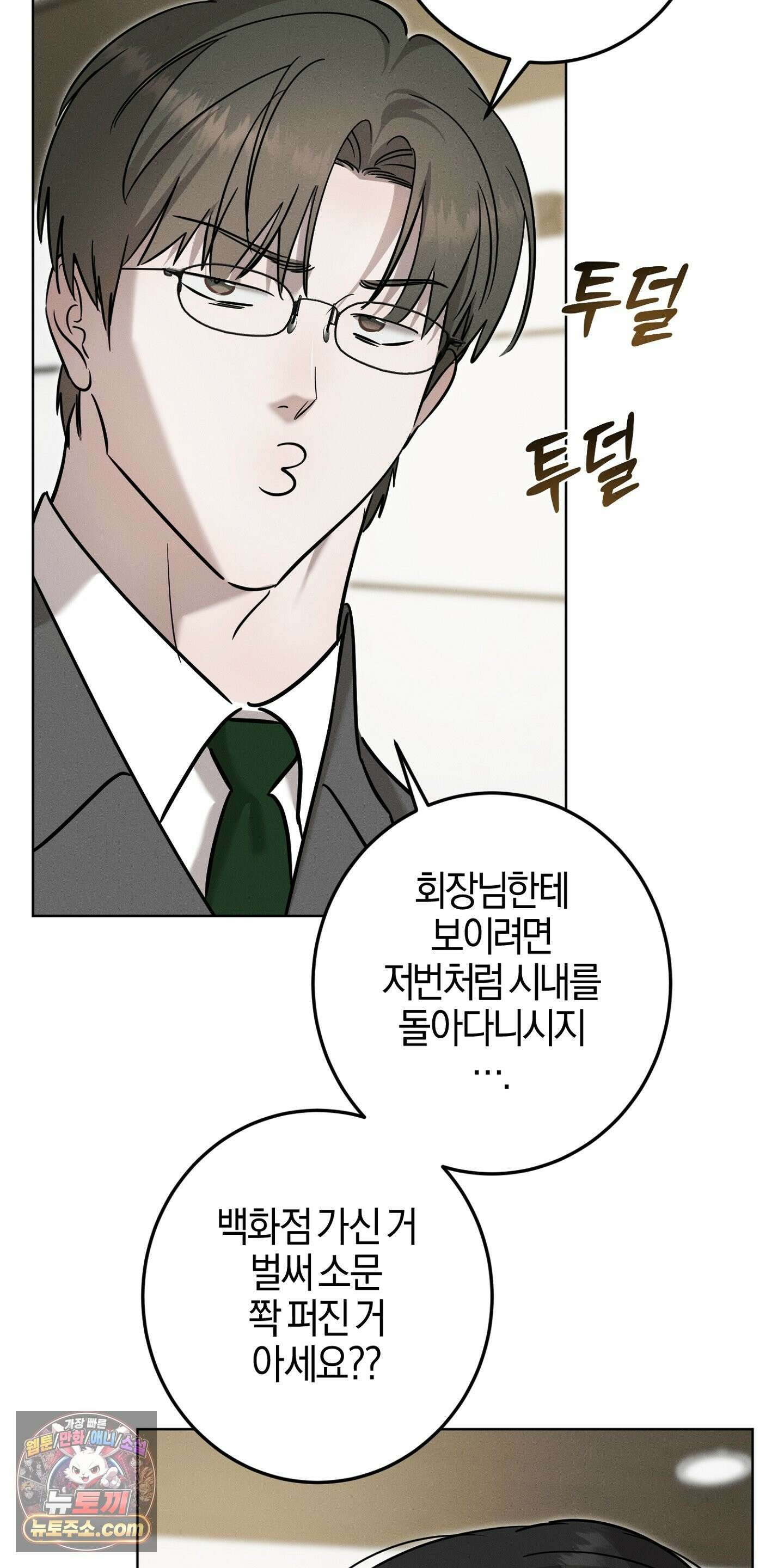 매리지클래식 29화 5