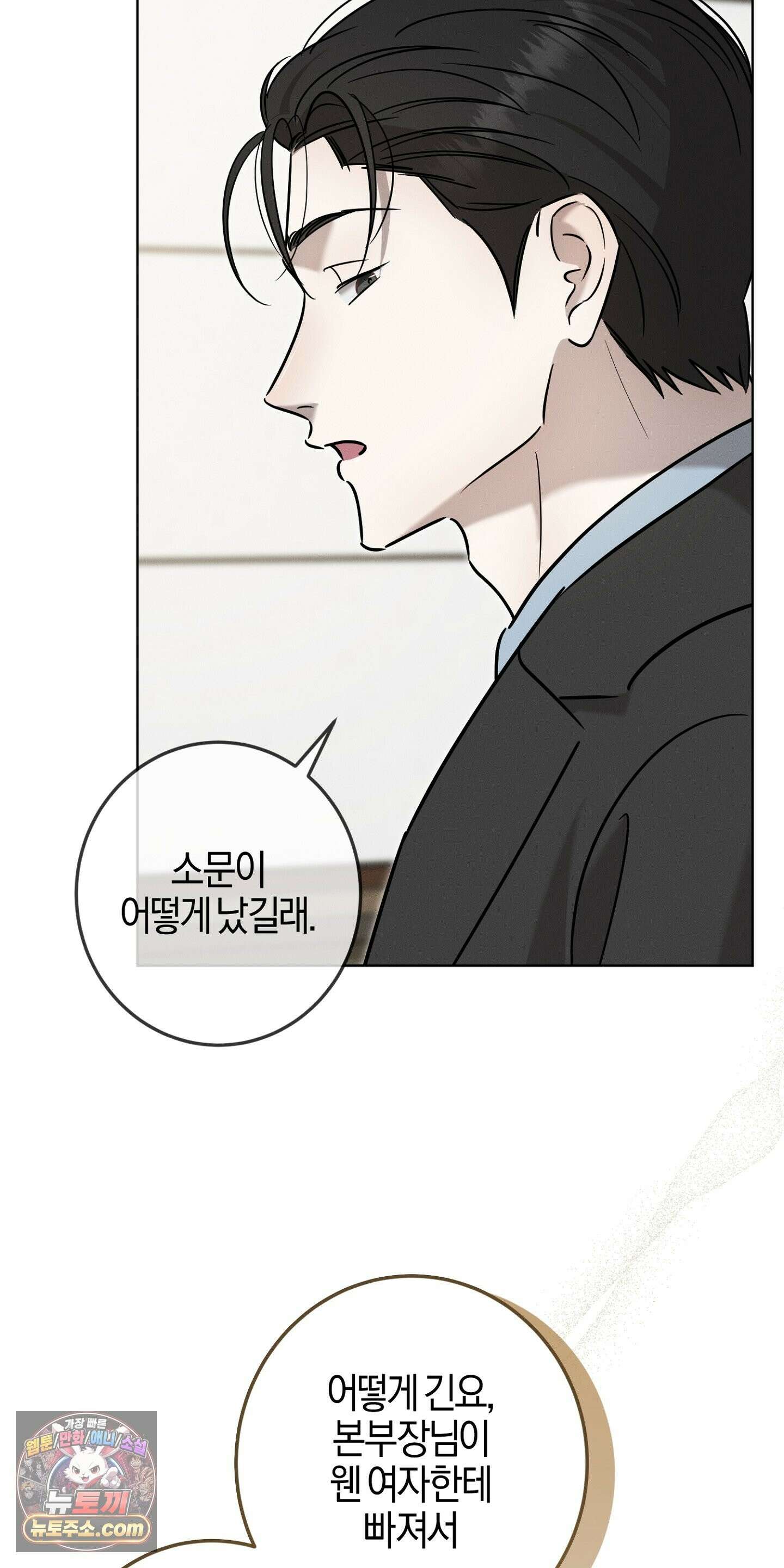 매리지클래식 29화 6