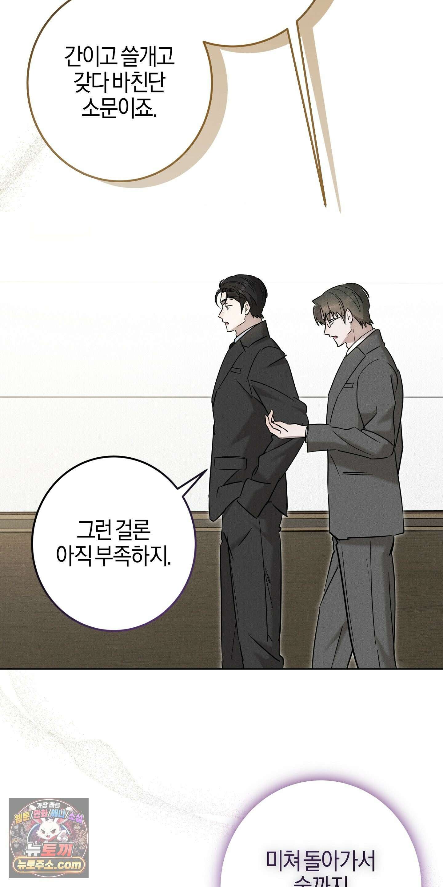 매리지클래식 29화 7