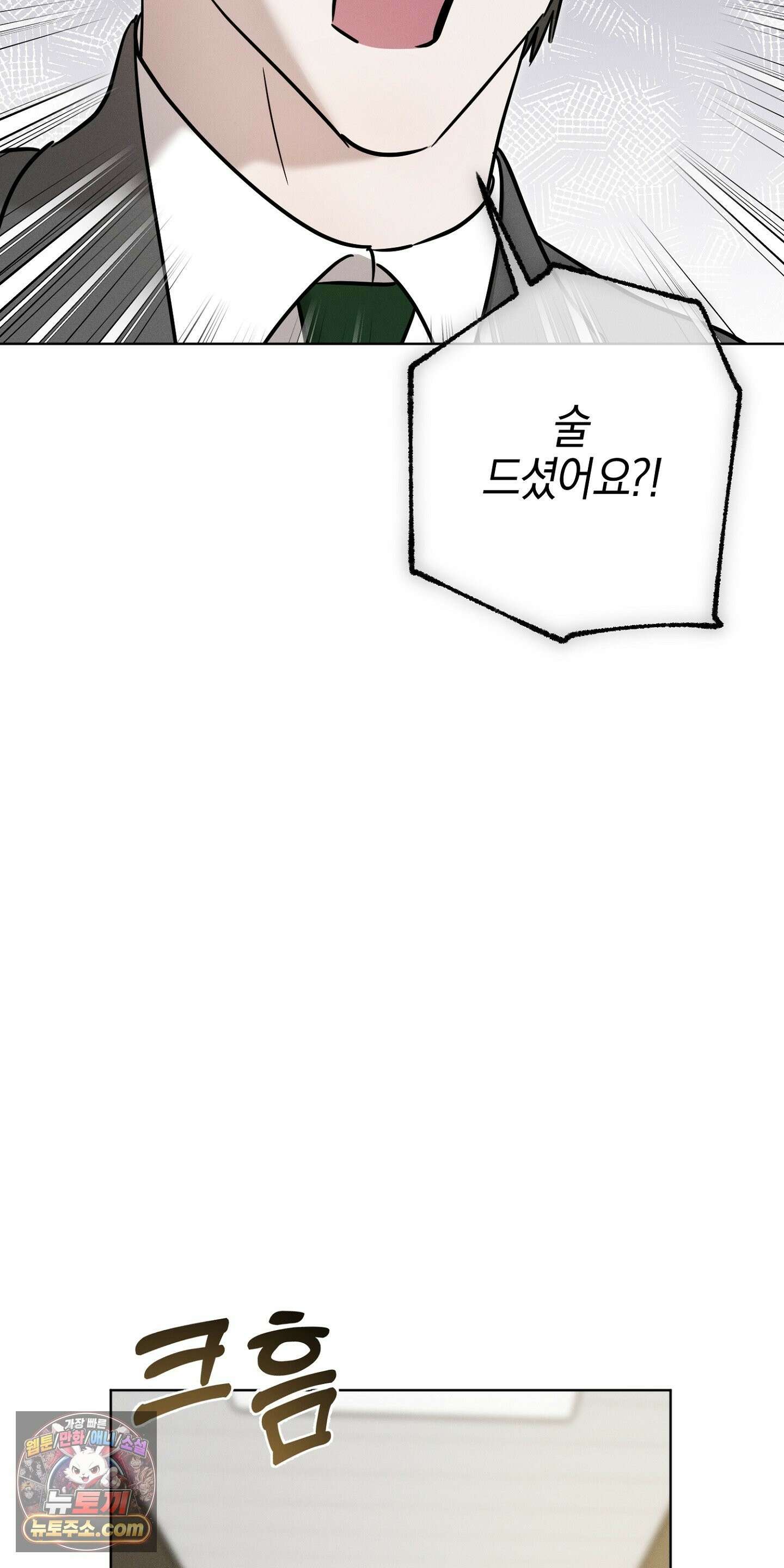 매리지클래식 29화 9