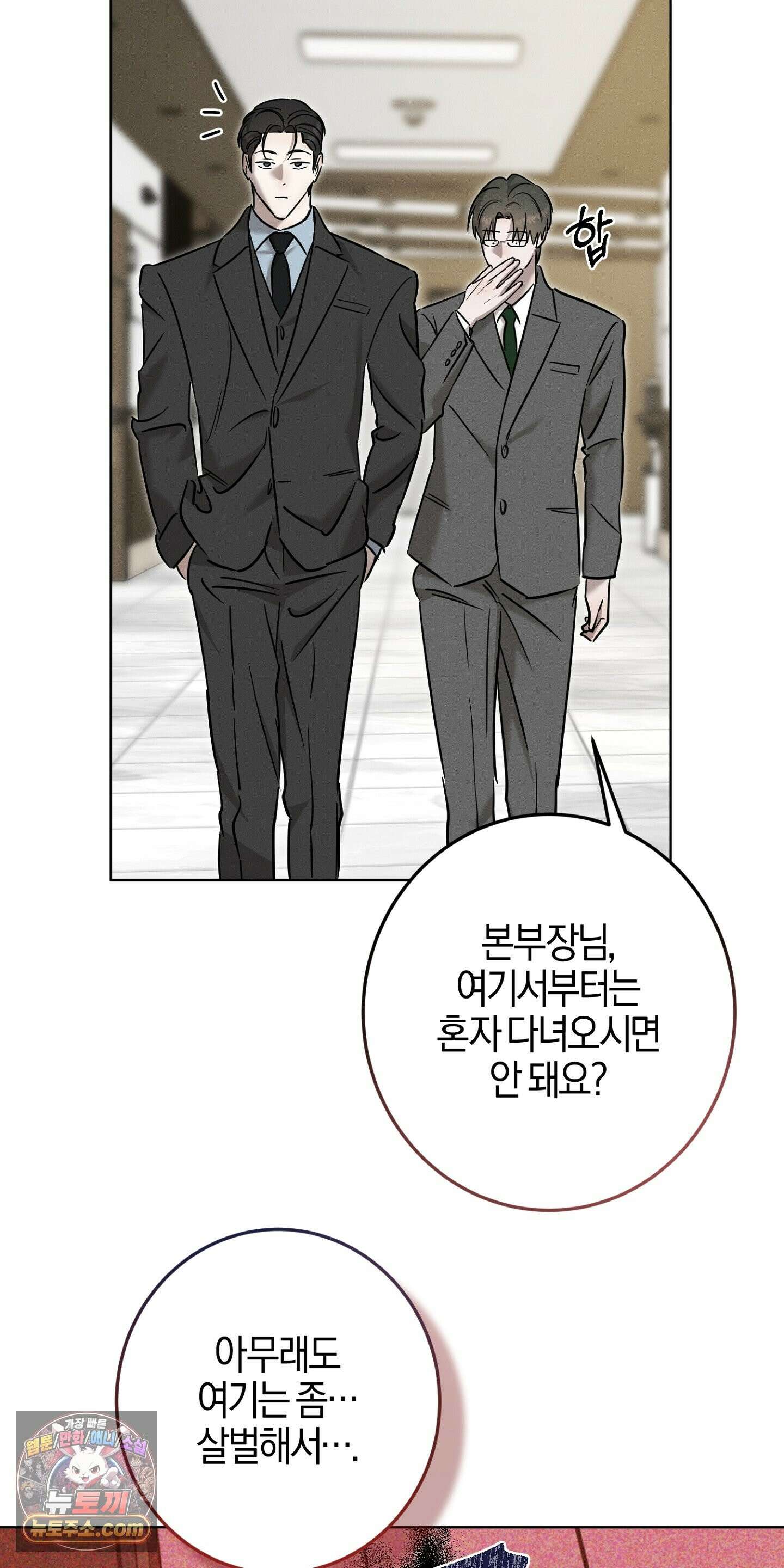 매리지클래식 29화 10