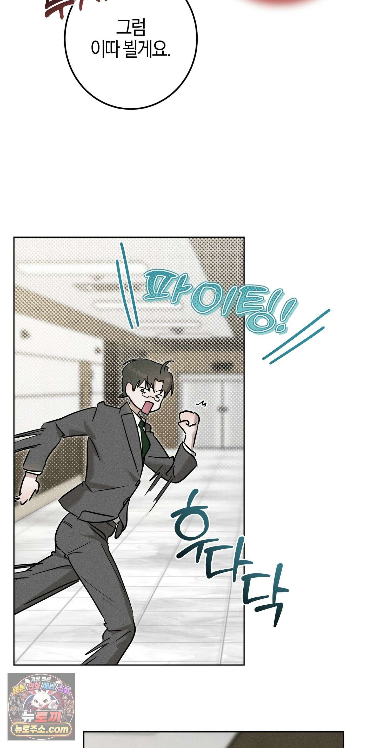 매리지클래식 29화 13