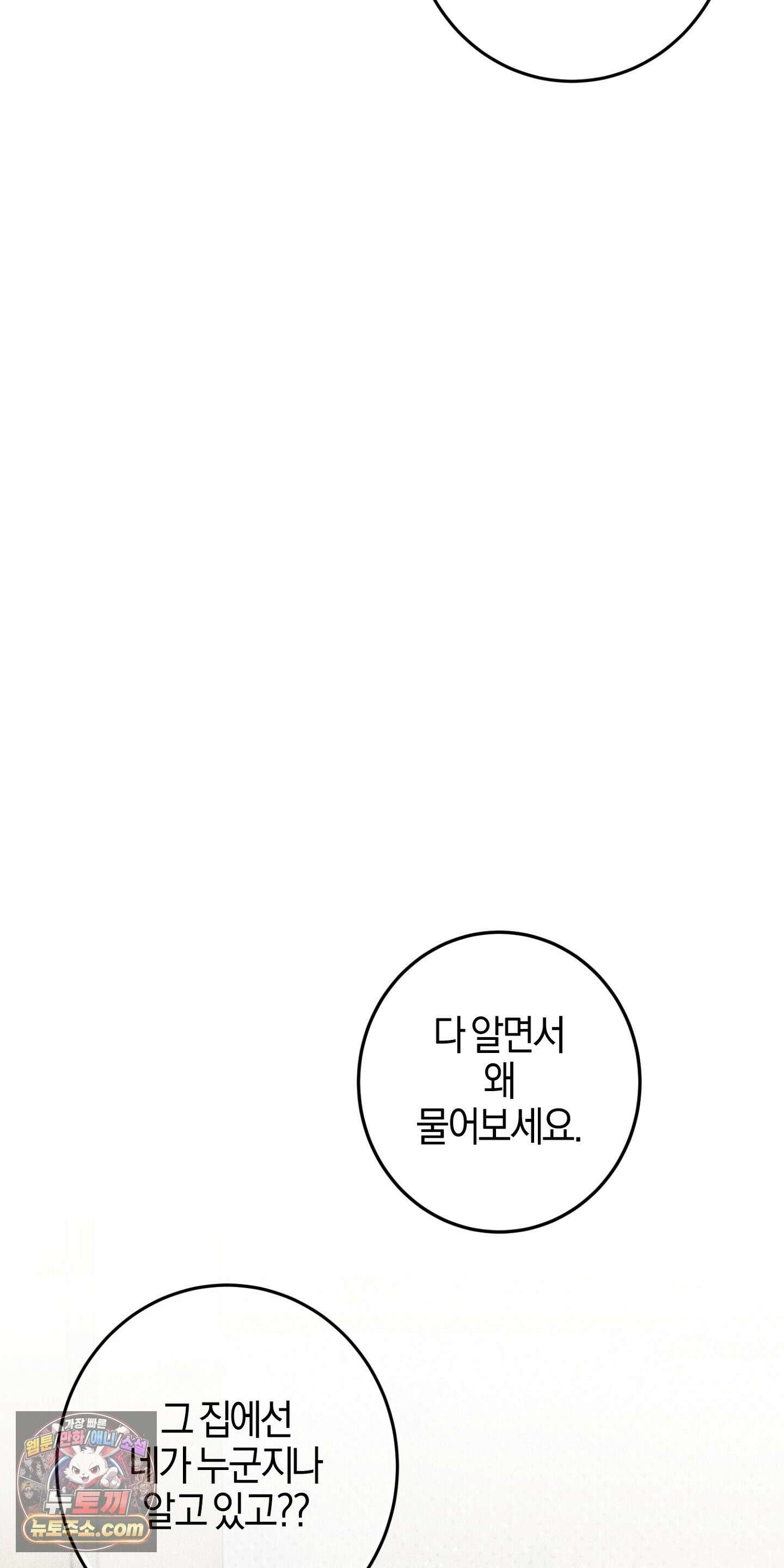 매리지클래식 29화 17