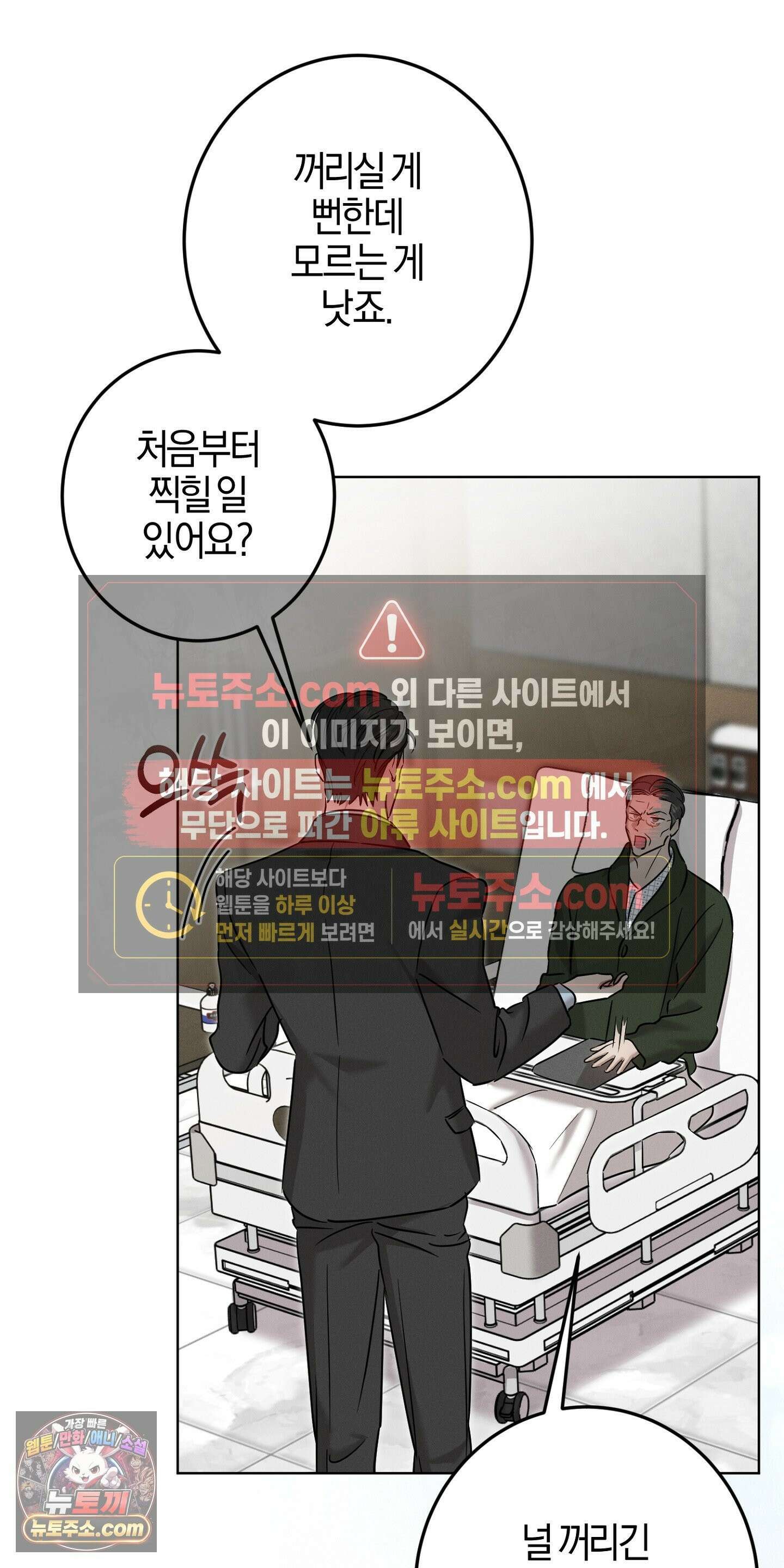 매리지클래식 29화 19