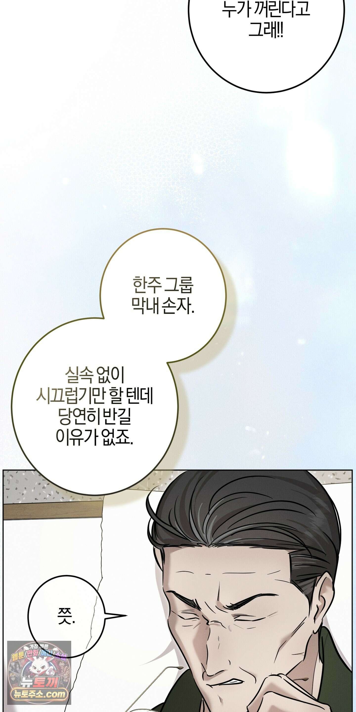 매리지클래식 29화 20
